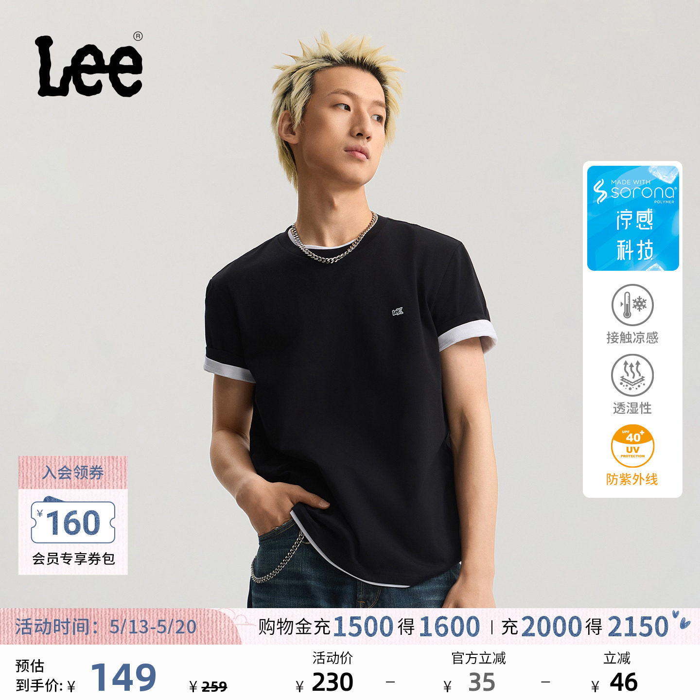 Lee26春夏新品标准版索罗娜圆领小Logo贴布防晒轻薄男短袖T