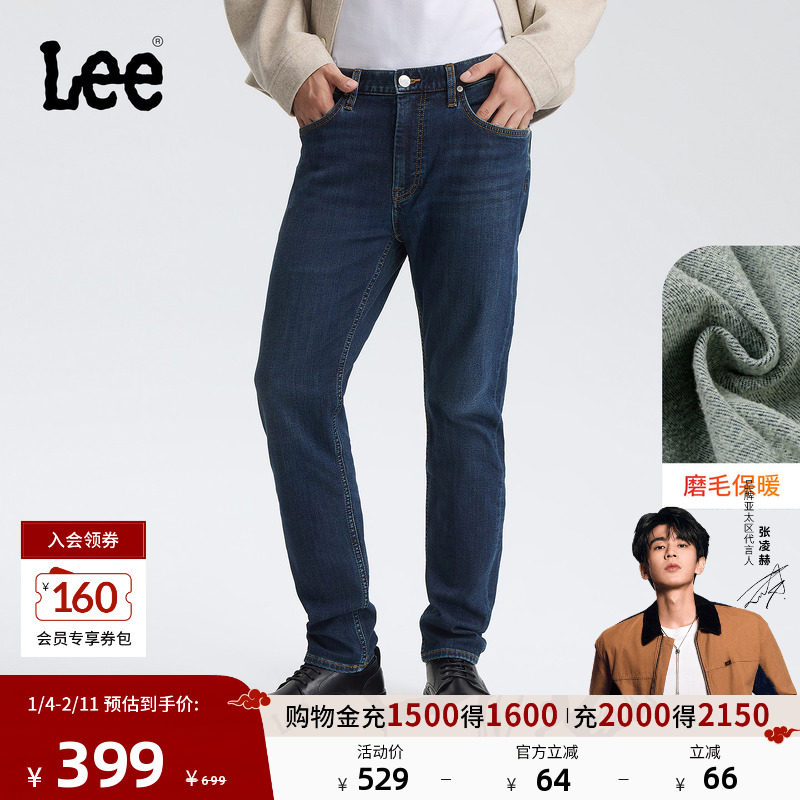 【张凌赫代言】Lee25冬新舒适中腰锥形磨毛深蓝色男保暖牛仔裤潮,男装,牛仔裤,淘宝优惠券,粉丝福利购,淘宝优惠卷