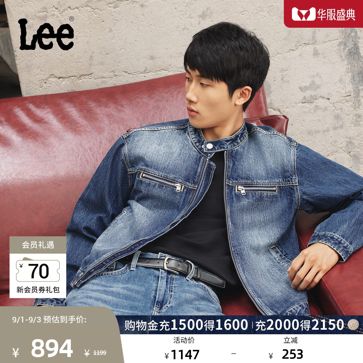 Lee26早秋新品舒适版立领中蓝色男女同款长袖牛仔夹克工装外套潮图片