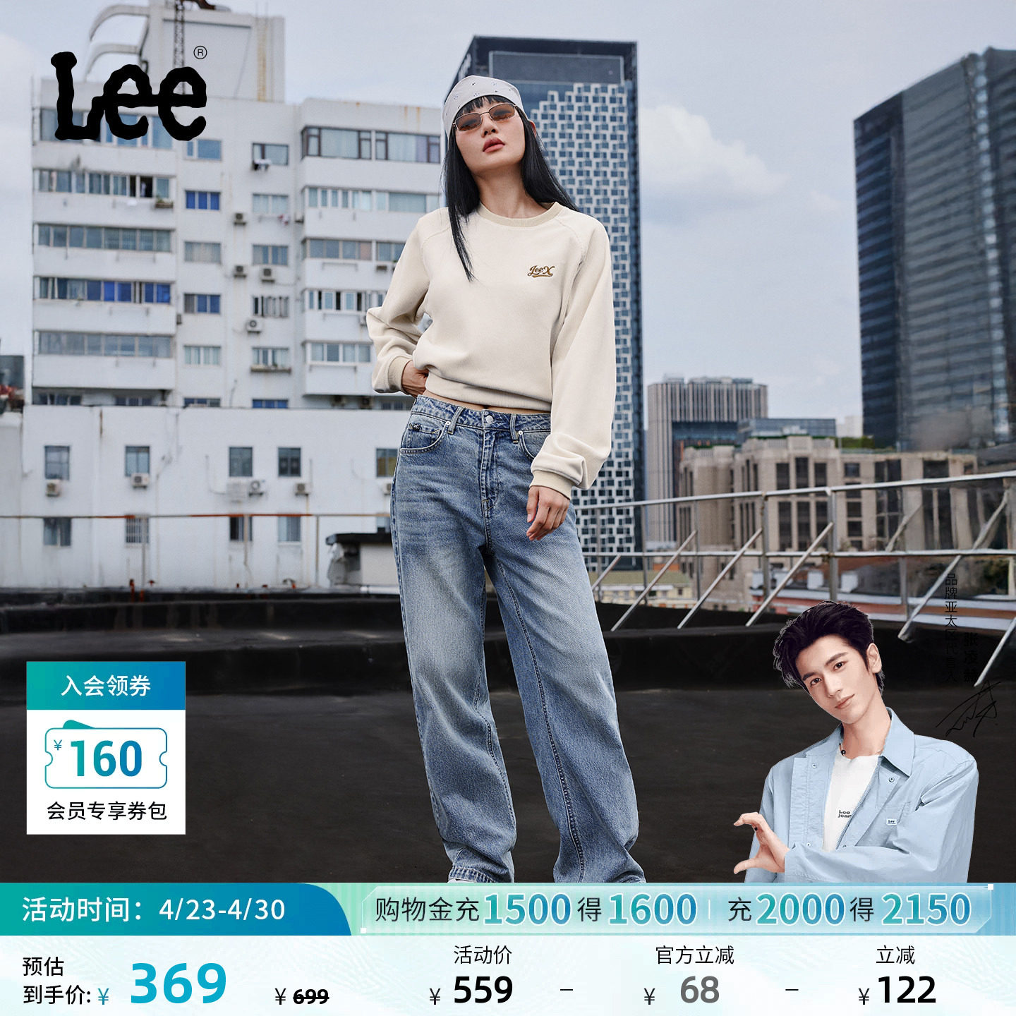 【张凌赫代言】Lee428懒懒裤舒适高腰直脚浅蓝女牛仔裤潮流A08852