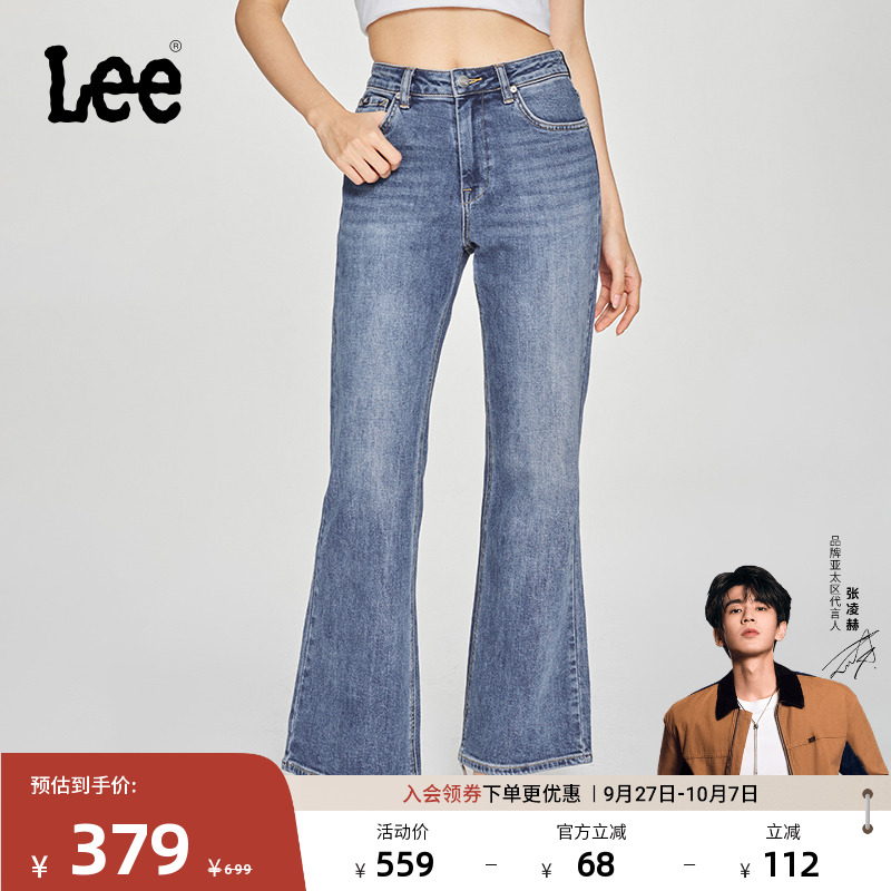 Lee427标准高腰喇叭牛仔裤