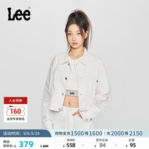 Lee舒适版短款夹克外套