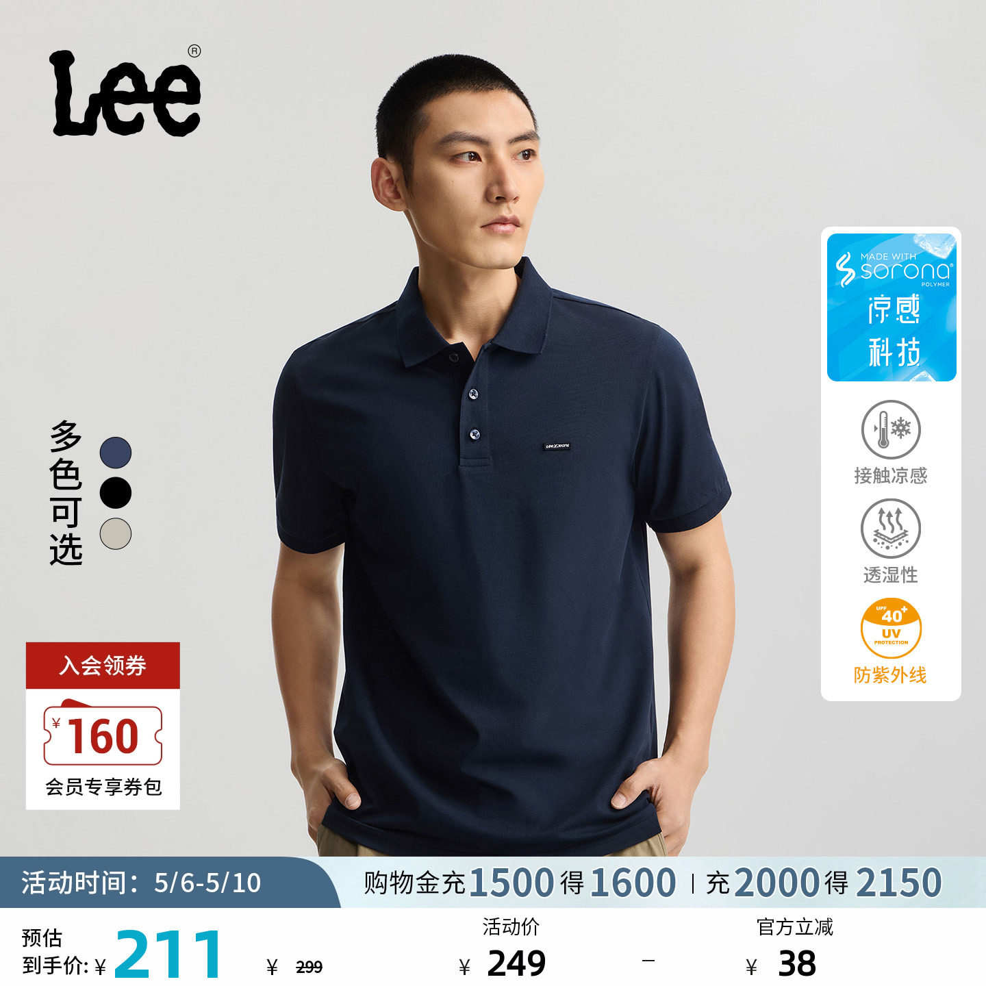 Lee26春夏新品索罗娜翻领小Logo徽标男士复古撞色防晒短袖p
