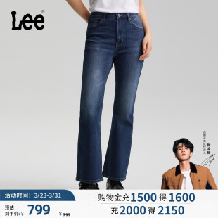 张凌赫代言 喇叭牛仔裤 Lee商场同款 426修身 深蓝色女 26春夏新品