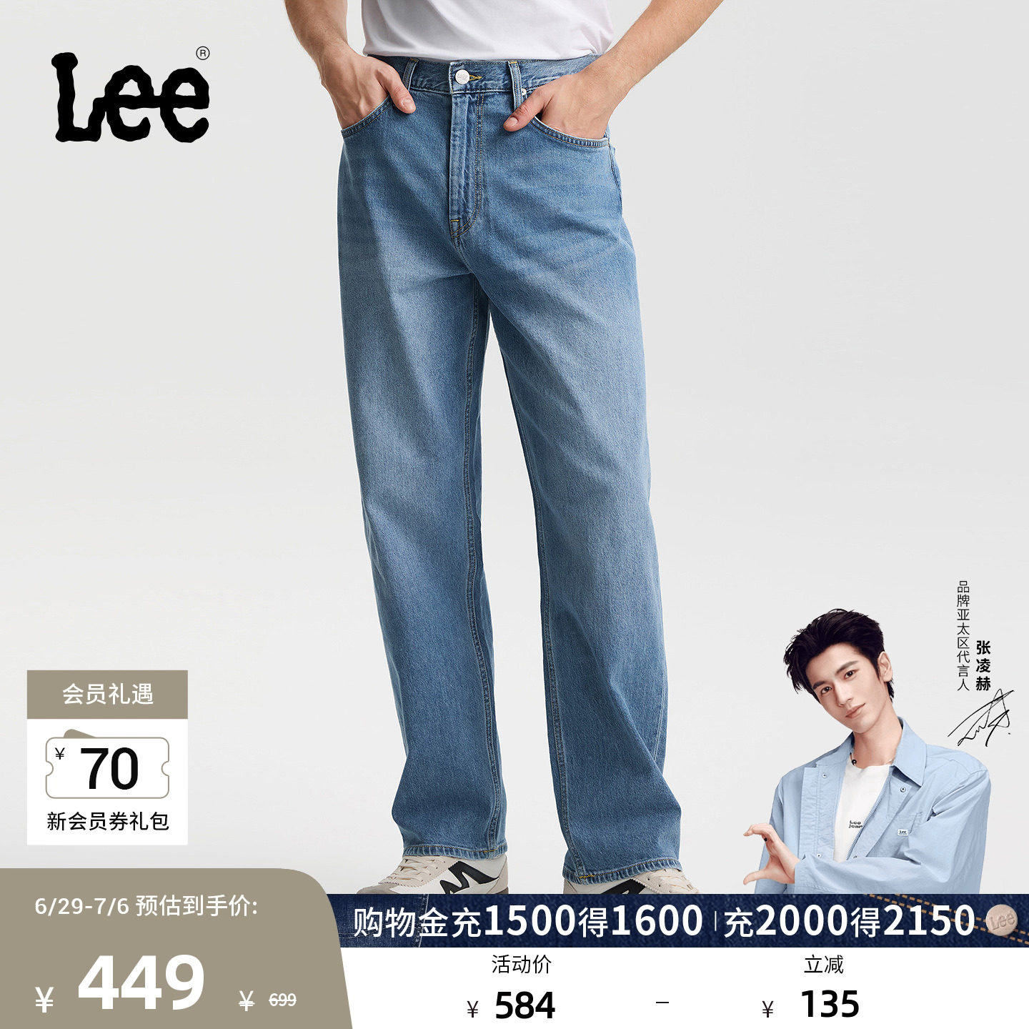 【张凌赫代言】Lee26春夏新品EasyRider761宽松阔腿