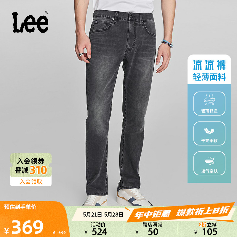 Lee24春夏新品726标准直脚轻薄黑灰色男牛仔裤凉凉裤LMB100726101 男装 牛仔裤 原图主图