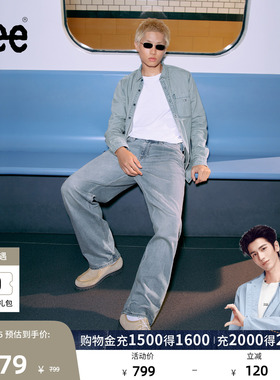 【张凌赫代言】Lee经典舒适丹宁复古水洗蓝色男士牛仔裤休闲潮流