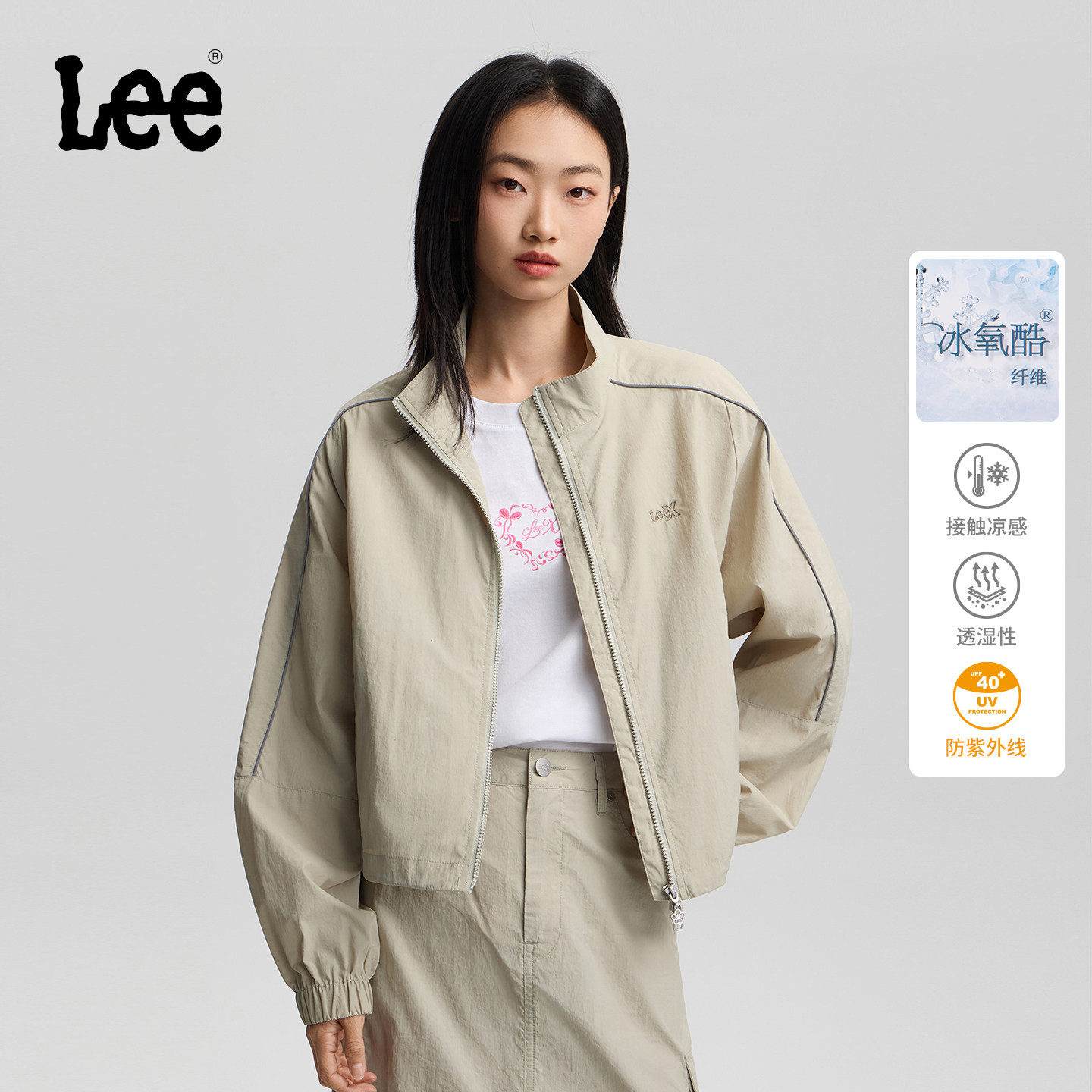 Lee26春夏新舒适版立领可调节抽绳设计防晒灰绿色女长袖夹克外套