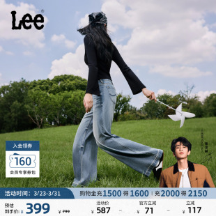 休闲潮 Lee舒适破洞设计复古水洗浅蓝女阔腿牛仔裤 张凌赫代言