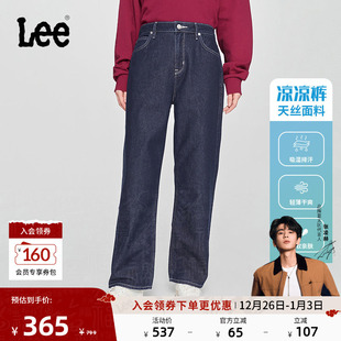 25新品 商场同款 Lee凉凉裤 429中腰直脚天丝女牛仔裤 张凌赫代言