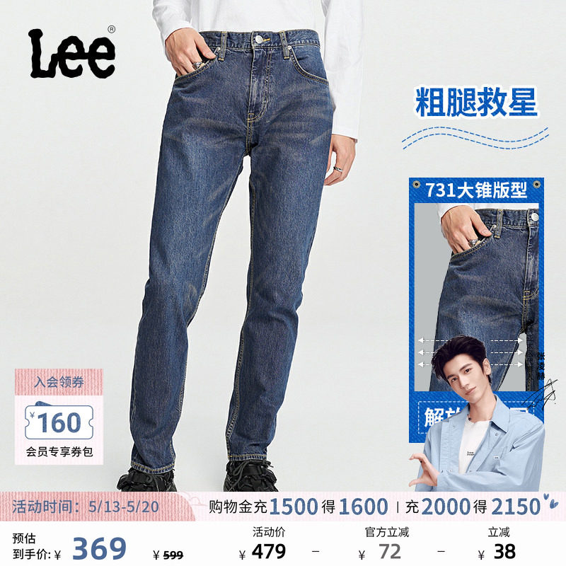 【张凌赫代言】Lee经典五袋款舒适中腰锥形中深蓝男牛仔裤休闲潮