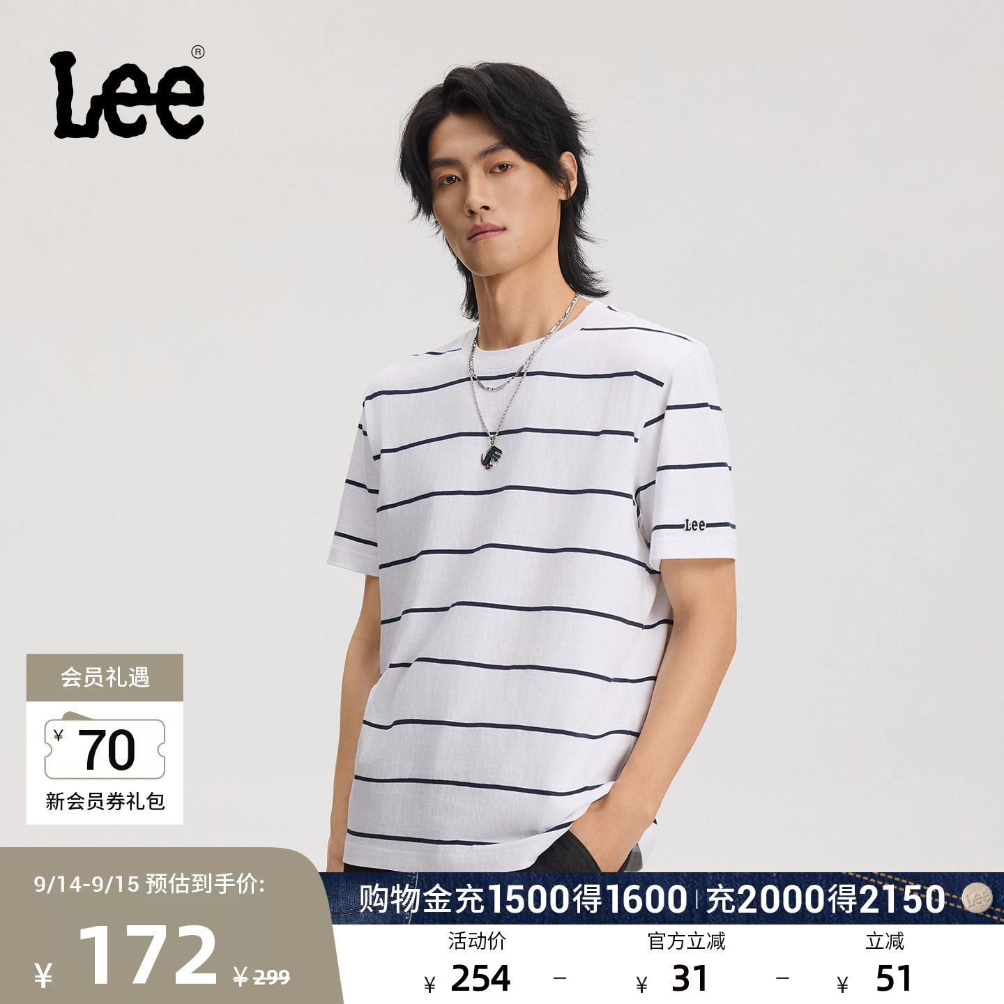 Lee商场同款26新品舒适版撞色条纹Logo贴布设计男短袖T恤潮流图片
