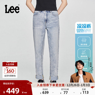 411高腰小直脚浅蓝女凉感牛仔裤 25新品 Lee凉凉裤 潮 张凌赫代言