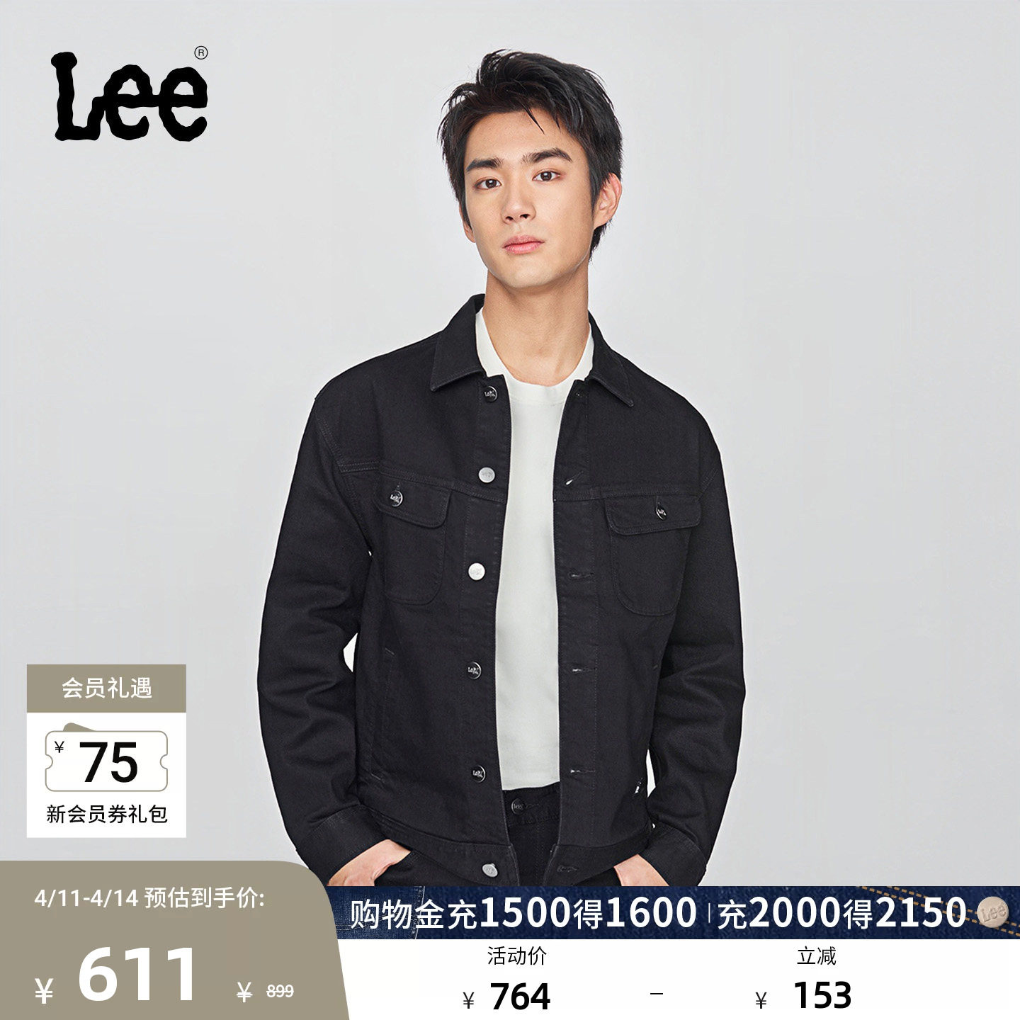 Lee25秋冬新品舒适版翻领小Logo织标黑色男牛仔夹克外套休闲潮