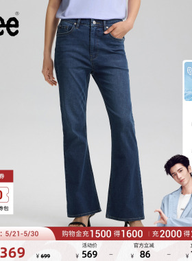 【张凌赫代言】Lee426修身高腰微喇防晒弹力天丝女牛仔裤凉凉裤潮