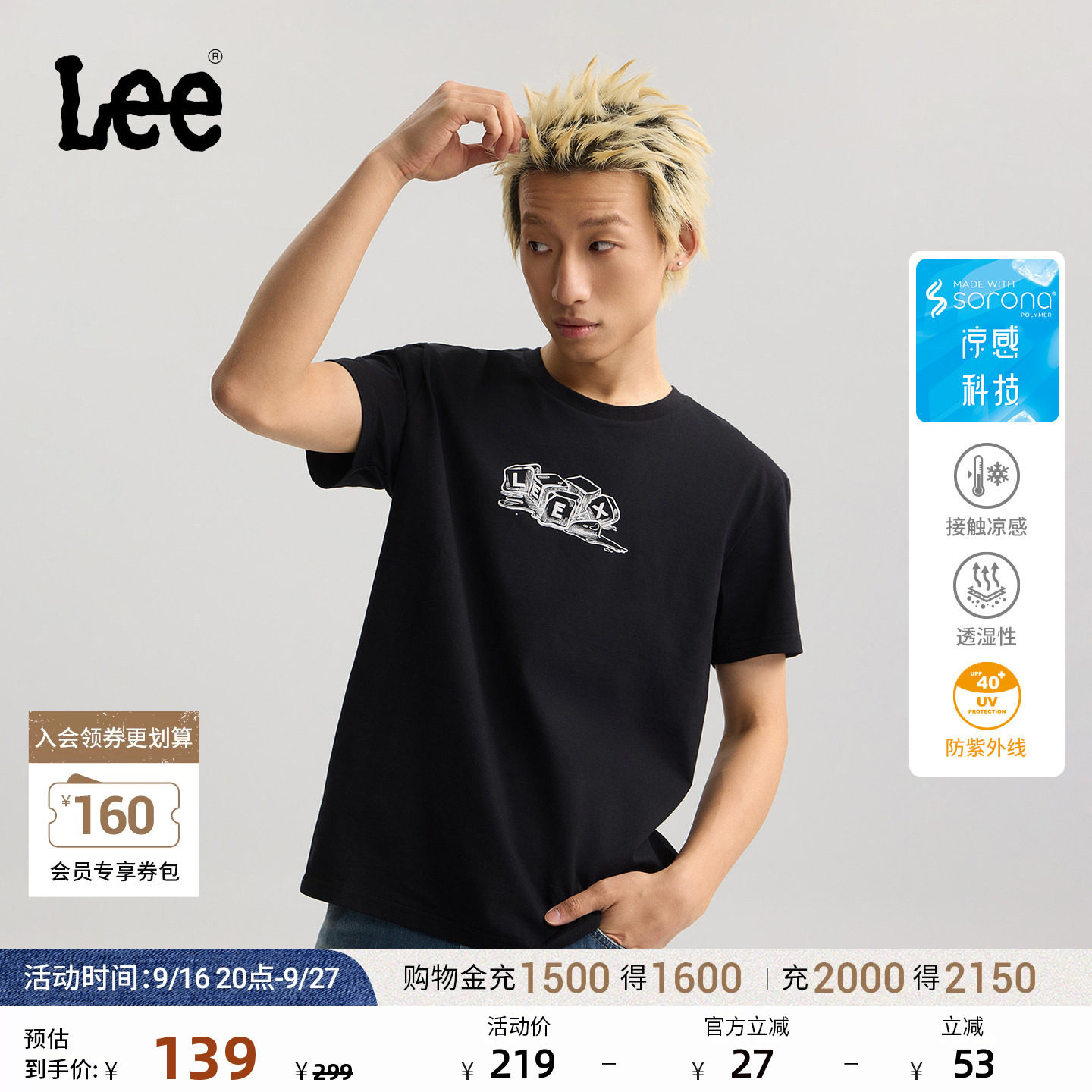 Lee26新品标准版索罗娜融化冰块设计Logo印花防晒轻薄男短袖T恤潮										