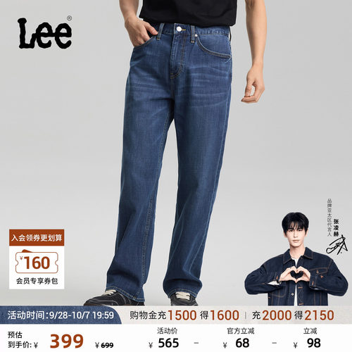 【张凌赫代言】Lee经典五袋款762宽松直筒牛仔裤中深色男潮A10053