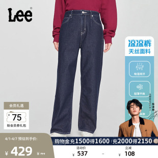 商场同款 张凌赫代言 Lee凉凉裤 潮流 429中腰直脚天丝女牛仔裤