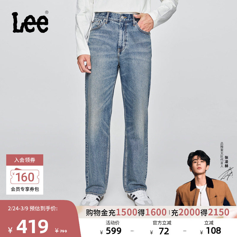 【张凌赫代言】Lee25冬新舒适阔腿五袋款天丝垂感中蓝色男牛仔裤