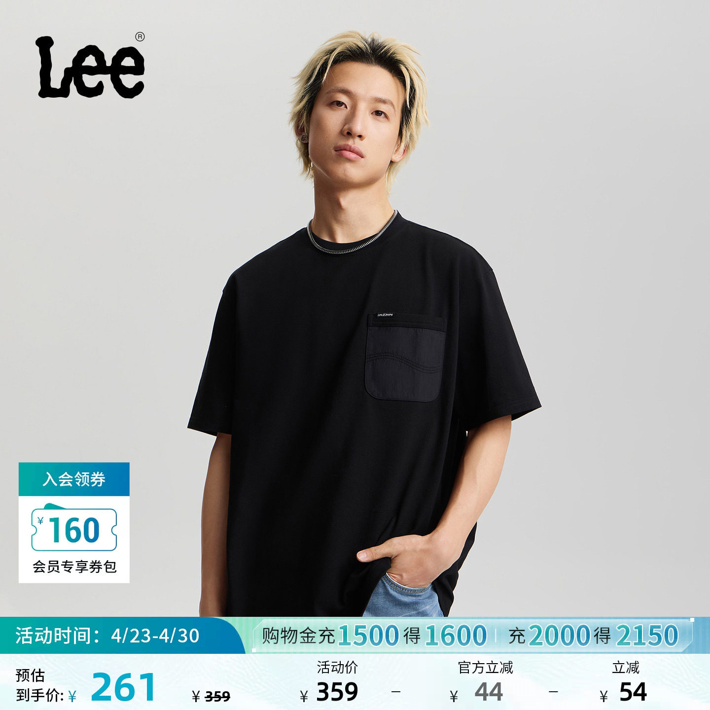 Lee26春夏新品宽松版圆领口袋设计男短袖T恤休闲潮LMT012229205