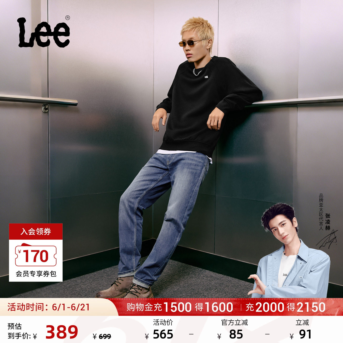 【张凌赫代言】Lee经典舒适丹宁复古水洗蓝色男士牛仔裤休闲潮流