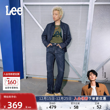 【张凌赫代言】Lee726标准中腰直脚丹宁回潮深蓝直筒男牛仔裤潮流