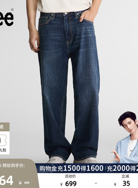 【张凌赫代言】Lee26早秋新品宽松阔腿牛仔裤中深蓝色男潮A11325