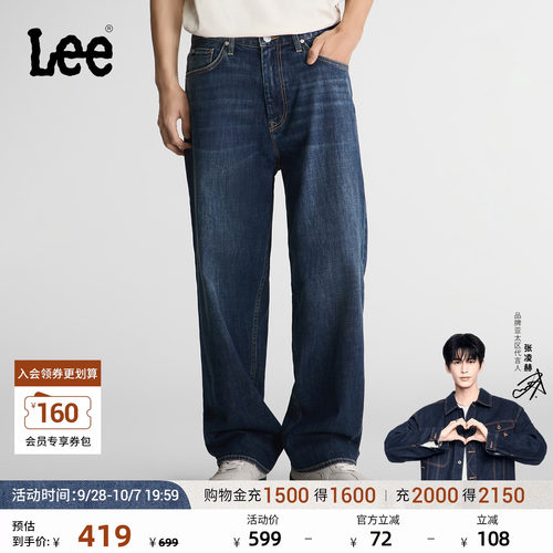 【张凌赫代言】Lee26年秋冬经典舒适丹宁复古水洗蓝色男士牛仔裤