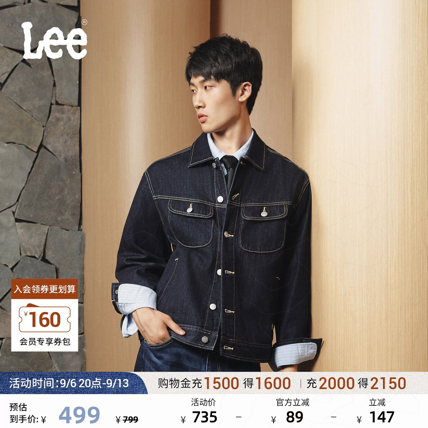 Lee26秋冬新品舒适版翻领男长袖工装口袋牛仔夹克外套休闲潮流图片
