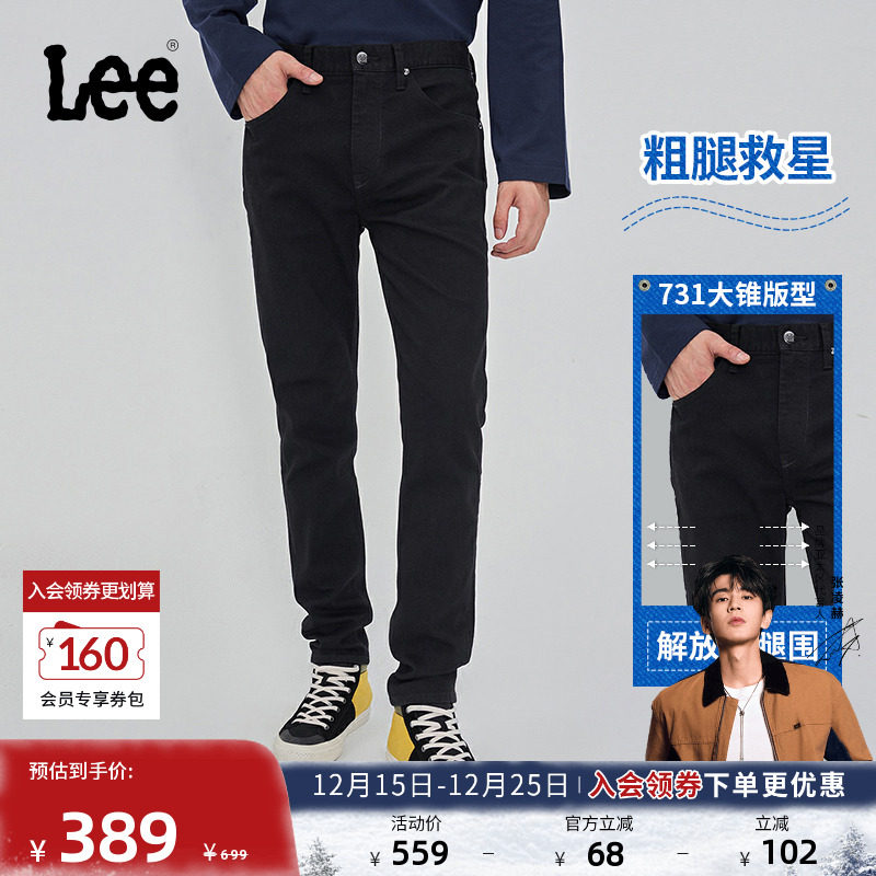 【张凌赫代言】Lee中腰锥形日常显瘦经典五袋款男牛仔裤休闲潮流