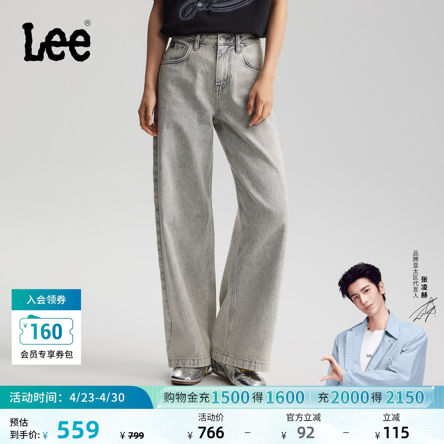 【张凌赫代言】26年春夏新品经典五袋款设计牛仔裤女浅灰色潮流