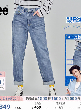 【张凌赫代言】Lee411舒适高腰小直脚显瘦蓝色水洗女士牛仔裤潮流