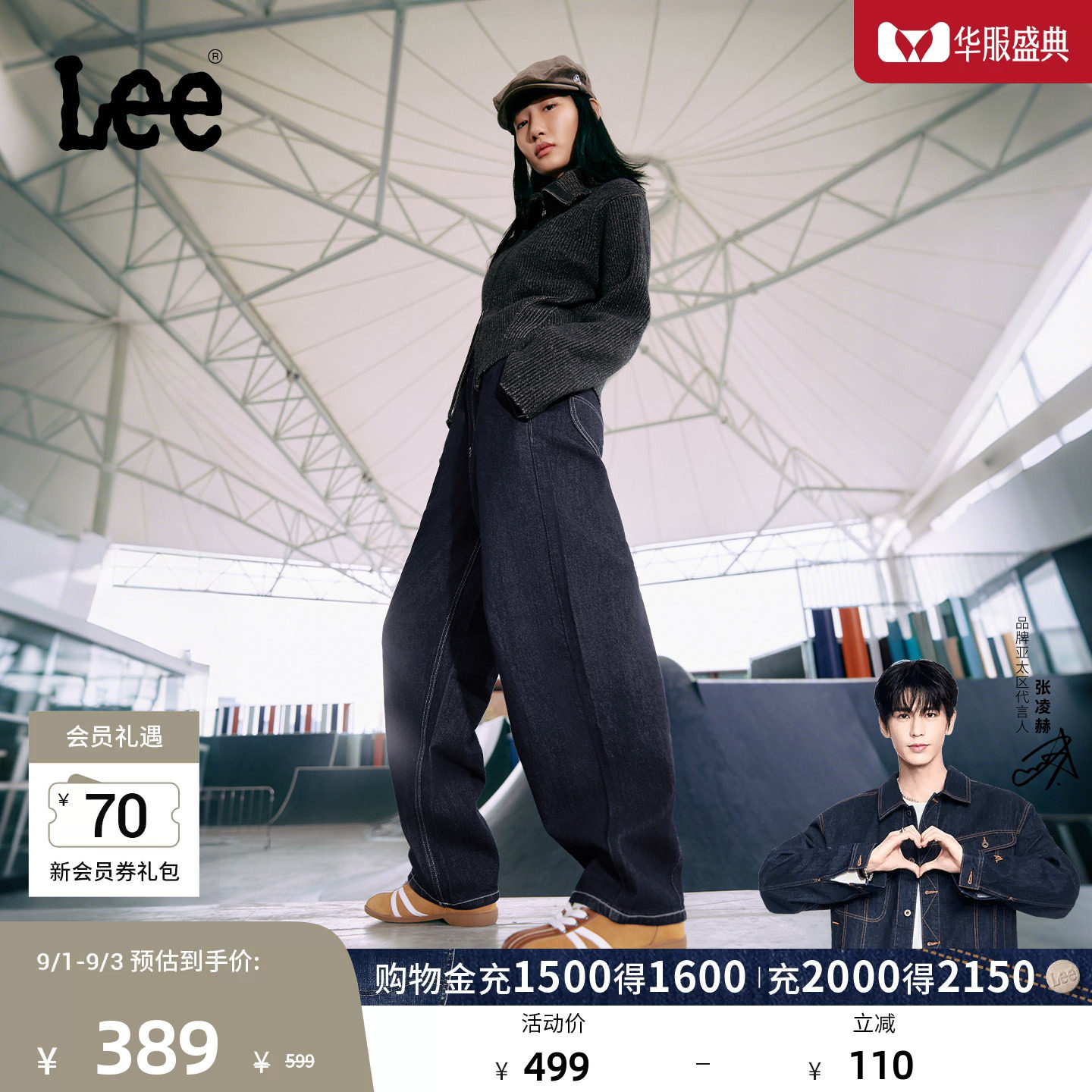 【张凌赫代言】Lee宽松男女同款牛仔气球裤经典日常休闲显瘦潮流图片