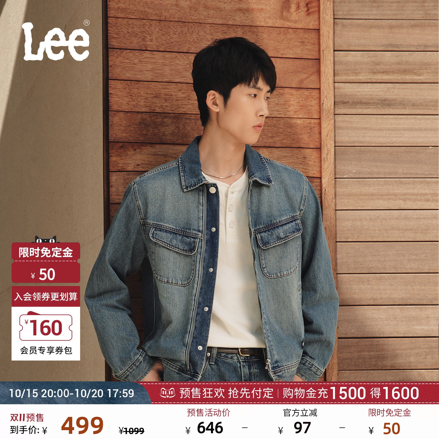 【预售】Lee26秋冬新舒适版翻领男长袖牛仔夹克口袋工装外套休闲
