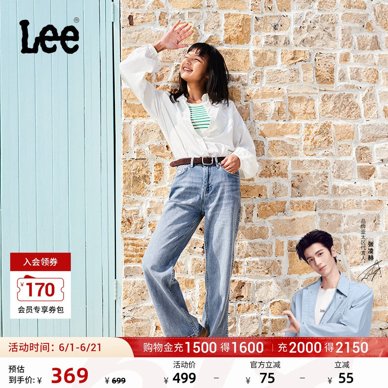 【张凌赫代言】Lee凉凉裤429中腰直脚天丝浅蓝色女士牛仔裤潮流