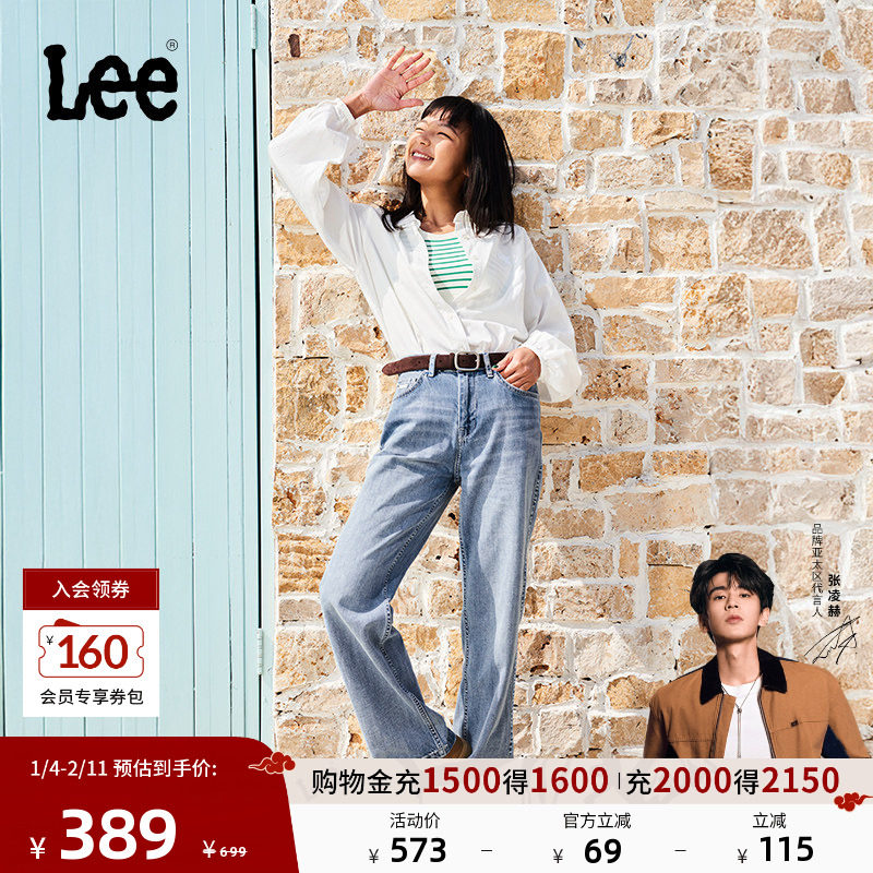 【张凌赫代言】Lee凉凉裤25新品429中腰直脚天丝浅蓝色女士牛仔裤