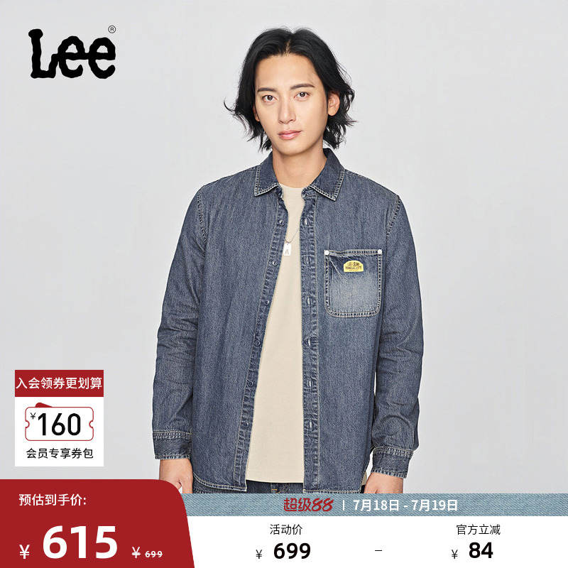 Lee25早秋新品标准版翻领复古深蓝色男长袖牛仔衬衫休闲潮A08747