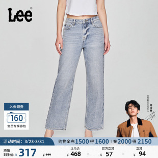 浅蓝色女牛仔裤 Lee舒适直筒天丝五袋款 潮流A08093 张凌赫代言