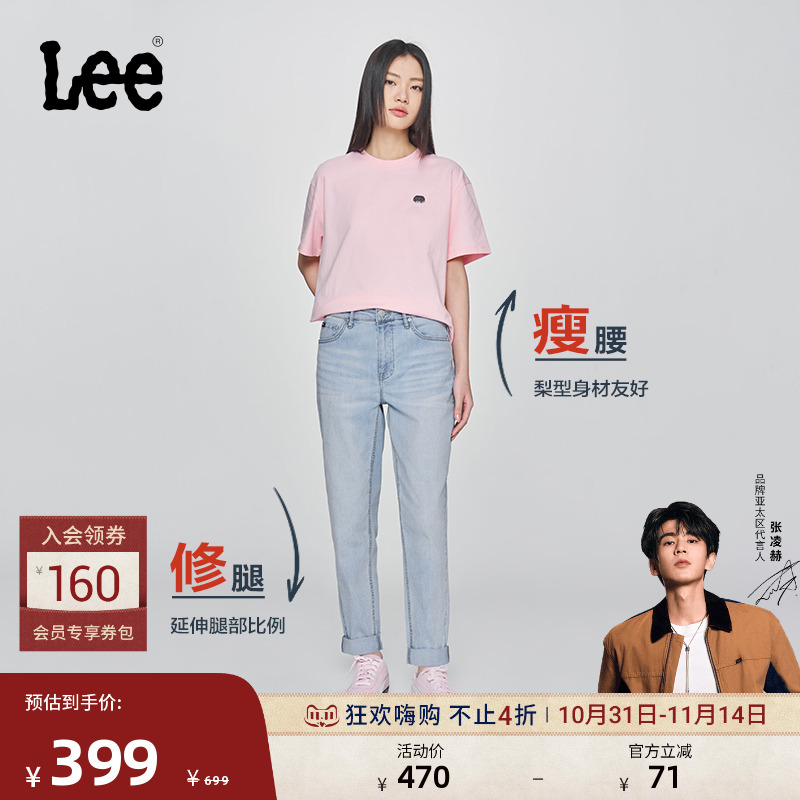 411舒适高腰小直脚 采用Lee Lite凉爽面料