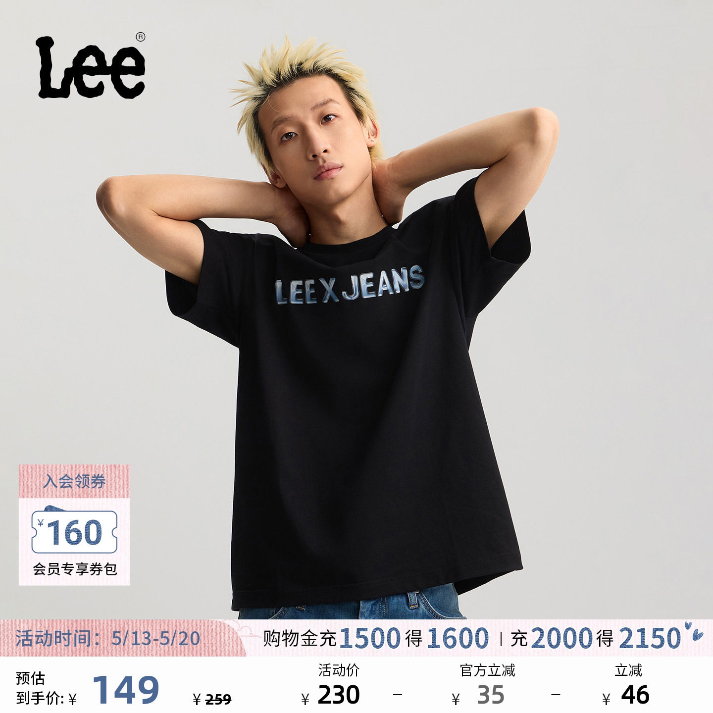 Lee26春夏新品舒适版圆领冰块设计风格Logo印花男短袖T恤休