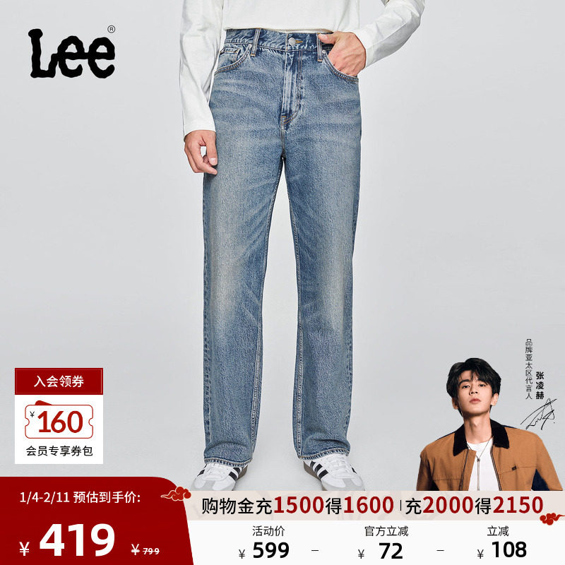 【张凌赫代言】Lee25冬新舒适阔腿五袋款天丝垂感中蓝色男牛仔裤