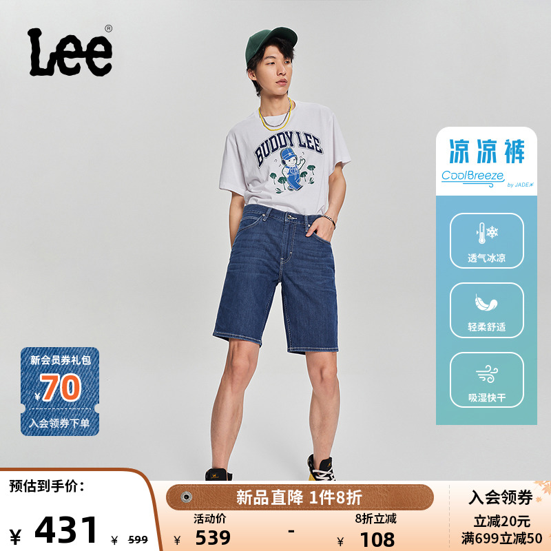 Lee商场同款23新品凉感中浅蓝男牛仔短裤凉凉裤LMB100902200
