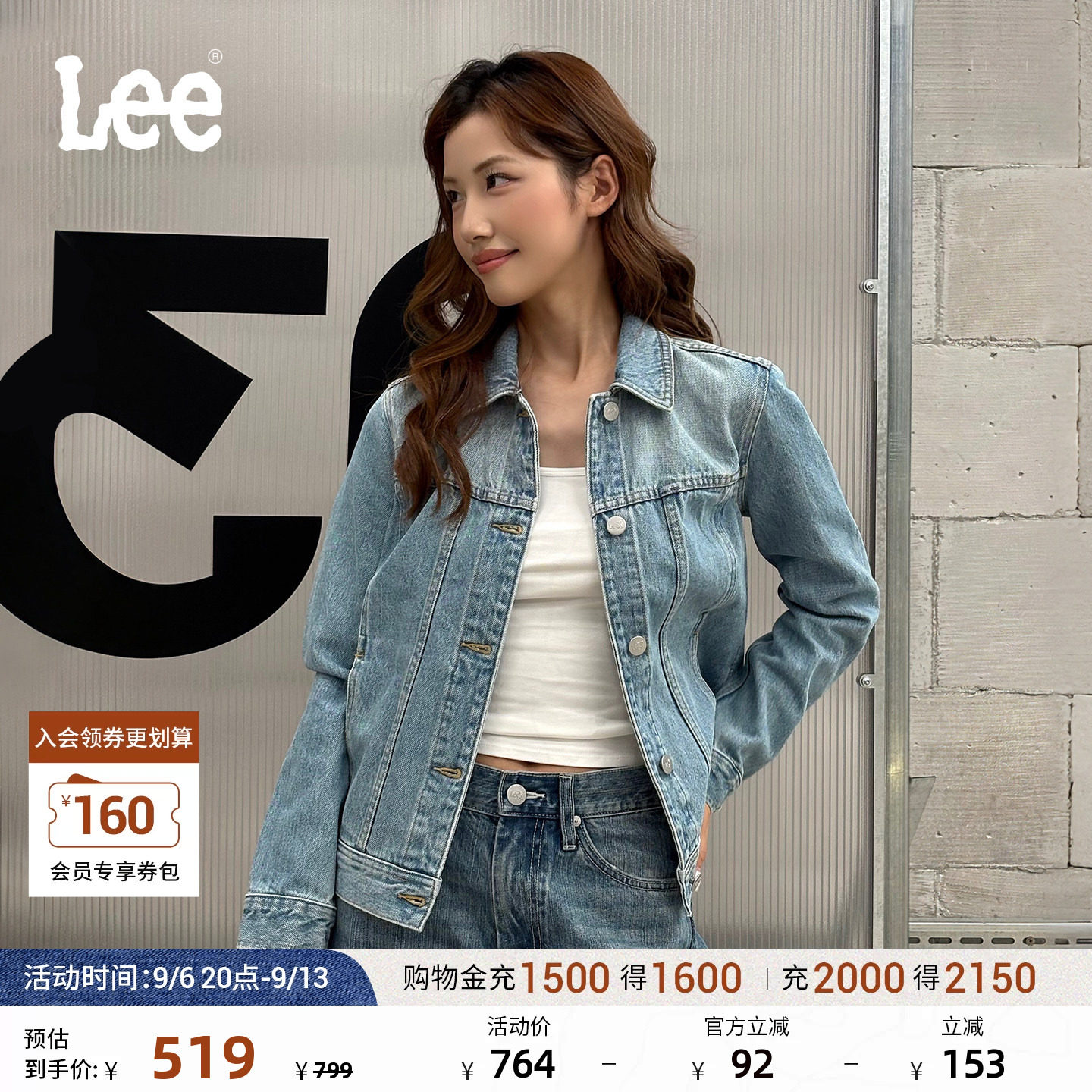 Lee26秋冬新品标准版翻领浅蓝色女长袖牛仔夹克外套LWT013147212