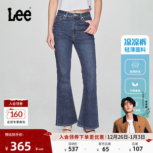 426修身 25新品 Lee凉凉裤 高腰微喇深蓝轻薄女牛仔裤 张凌赫代言