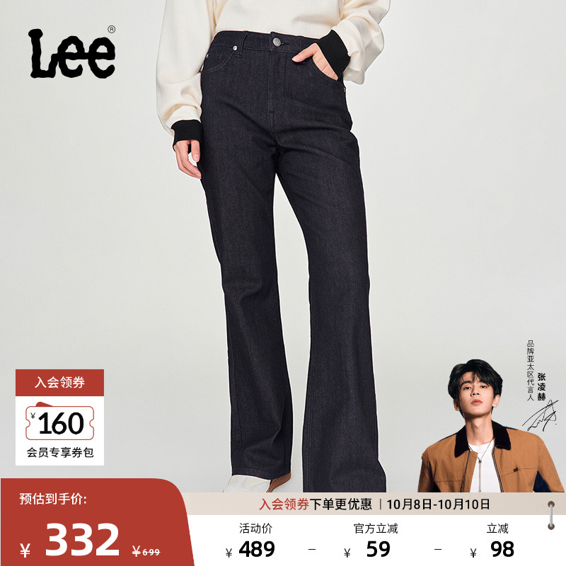Lee高腰喇叭清水洗女保暖牛仔裤
