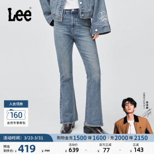 微喇天丝复古中蓝色女牛仔裤 Lee426修身 潮流A08860 张凌赫代言