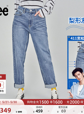 【张凌赫代言】Lee411舒适高腰小直脚显瘦蓝色水洗女士牛仔裤潮流