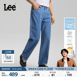 男士 天丝宽松直筒牛仔裤 Lee26春夏新品 休闲潮流 张凌赫代言