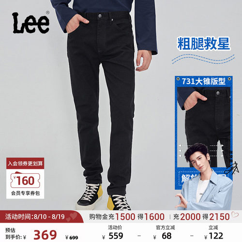 【张凌赫代言】Lee中腰锥形日常显瘦经典五袋款男牛仔裤休闲潮流