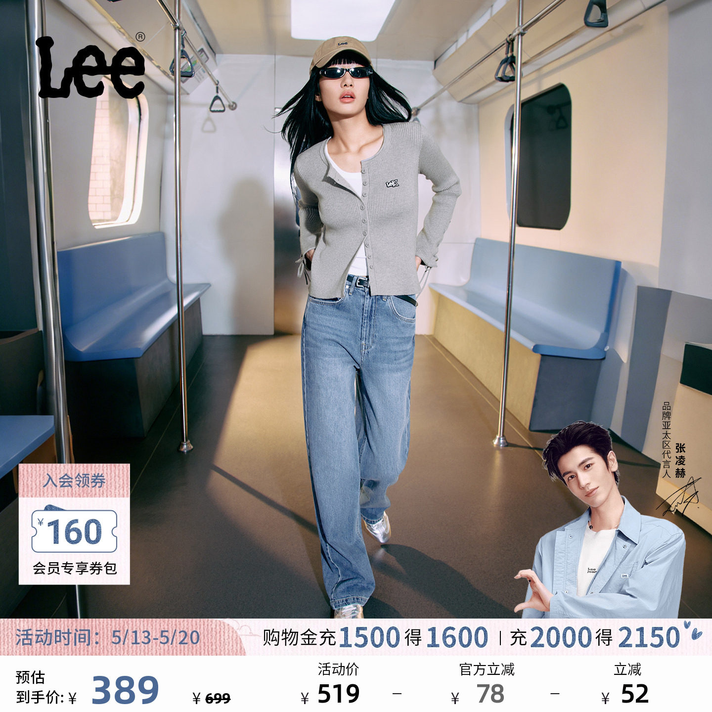 【张凌赫代言】Lee428懒懒裤舒适高腰直脚蓝色女牛仔裤潮流A0